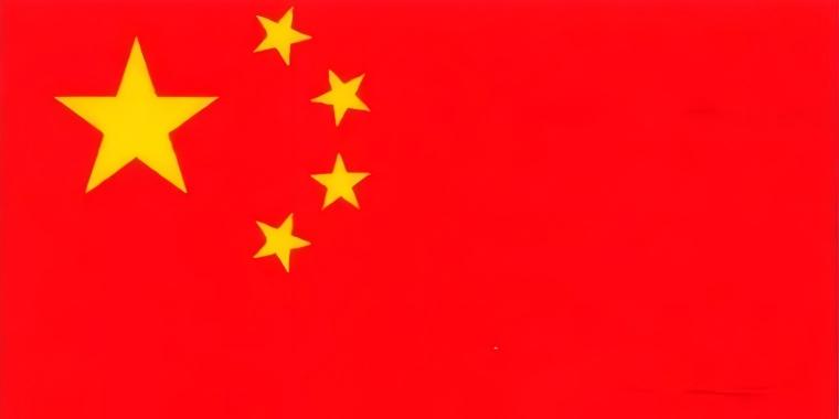 中国1